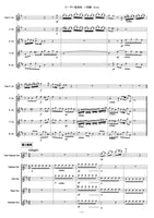 ≪DL版≫【ソプラノサックス独奏＆サックス四重奏】A.マルチェッロ／オーボエ協奏曲　ニ短調　A.Marcello／Oboe Concerto d-minor(for Solo Soprano Saxophone & Saxophone Quartet)