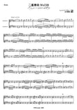 ≪DL版≫【サックス2重奏】L.v.ベート－ヴェン／2重奏曲 WoO 26　L.v.Beethoven／Duo WoO 26(for 2 Saxophones
